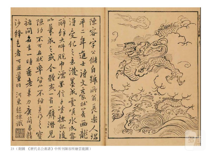 清乾隆 唐英风格青花云龙纹胆瓶 - 图4